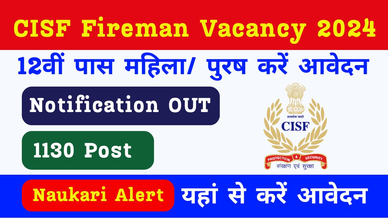 CISE Fireman Vacancy