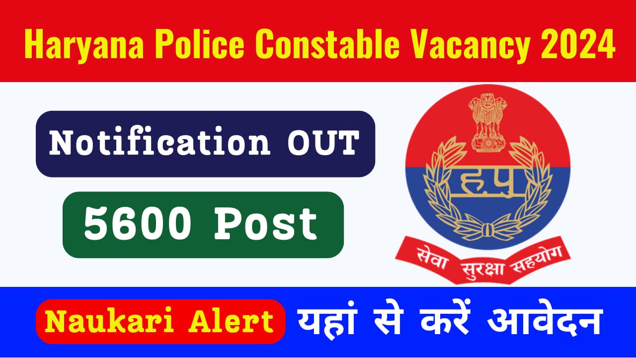 Haryana Police Constable Vacancy