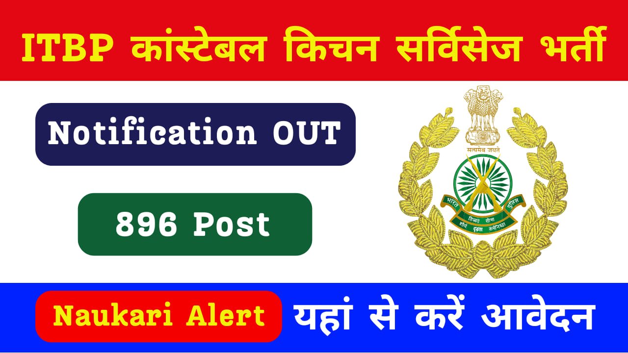 ITBP Constable Kitchen Services Recruitment