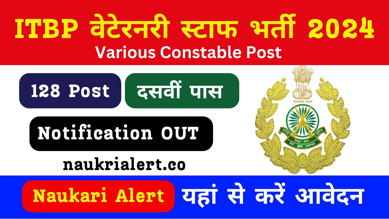 ITBP Veterinary Recruitment