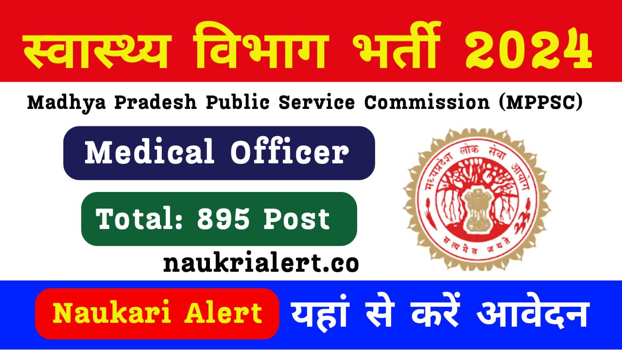 MPPSC Medical Officer Recruitment