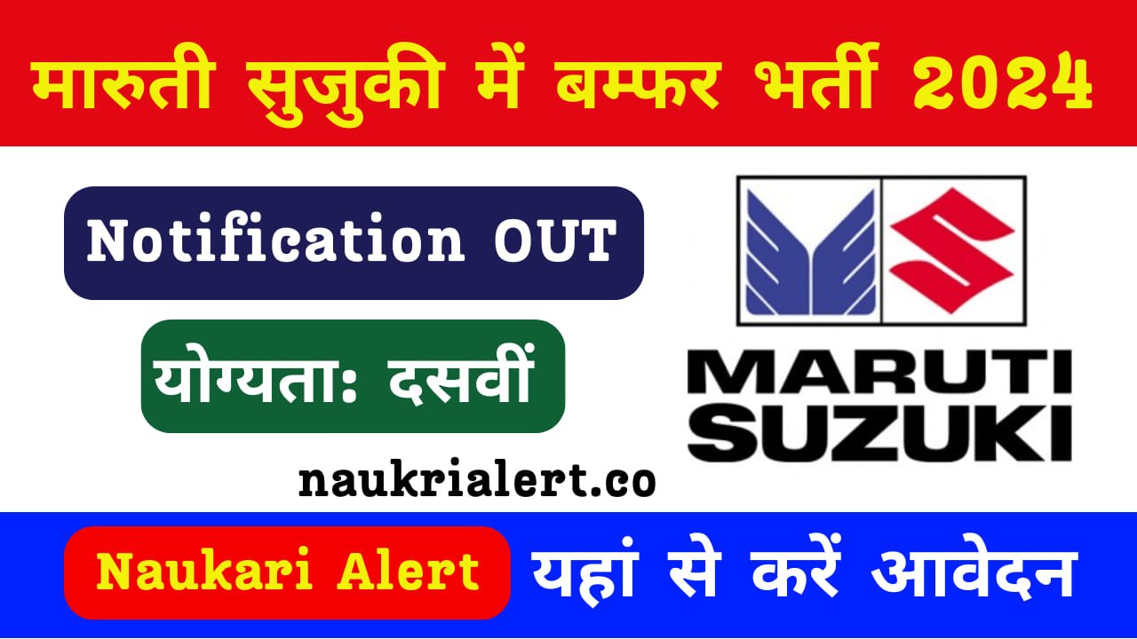 Maruti Suzuki Vacancy