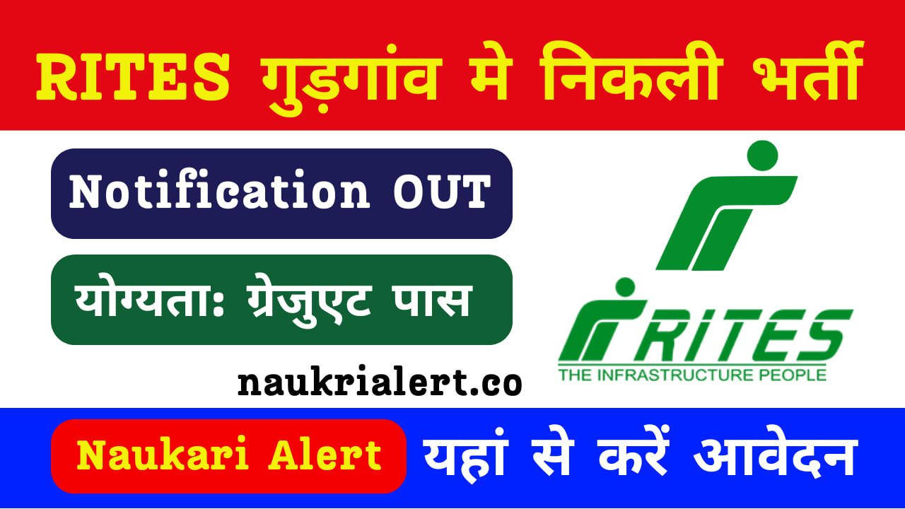 RITES Gurgaon Recruitment