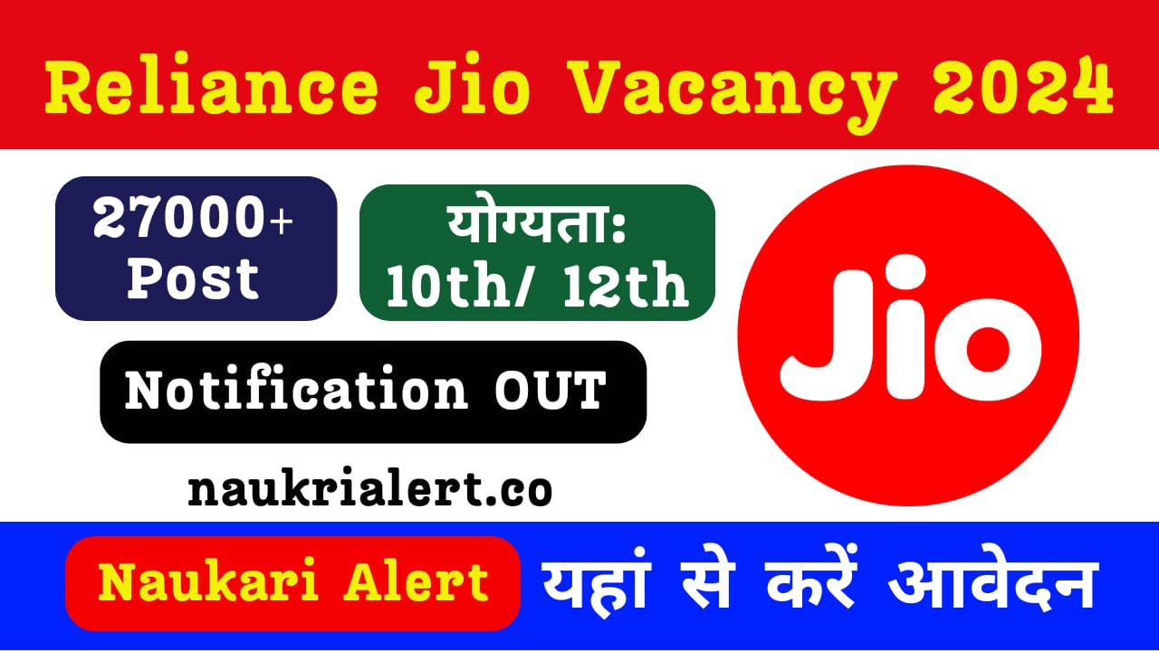 Reliance Jio Vacancy