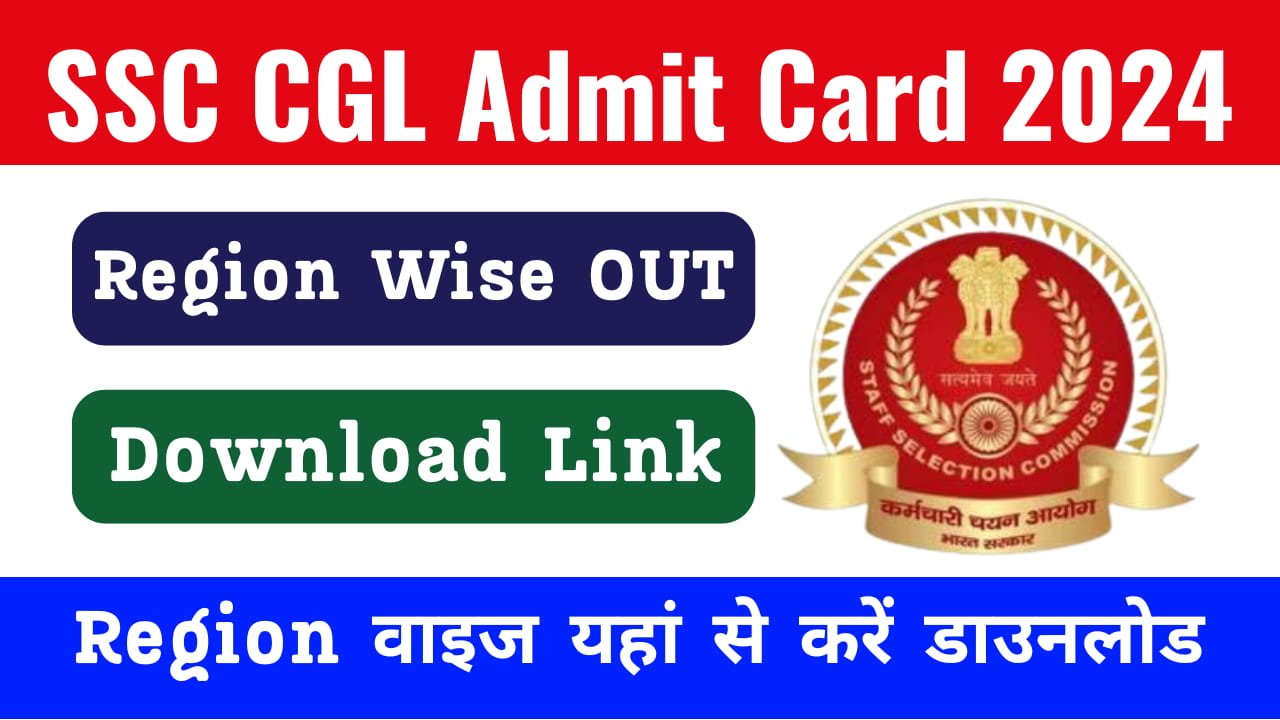 SSC CGL Admit Card