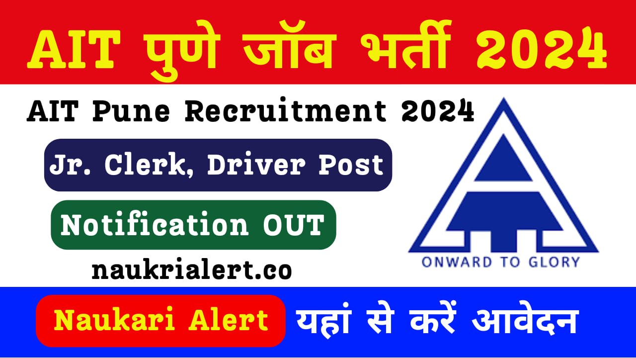 AIT Pune Job Vacancy