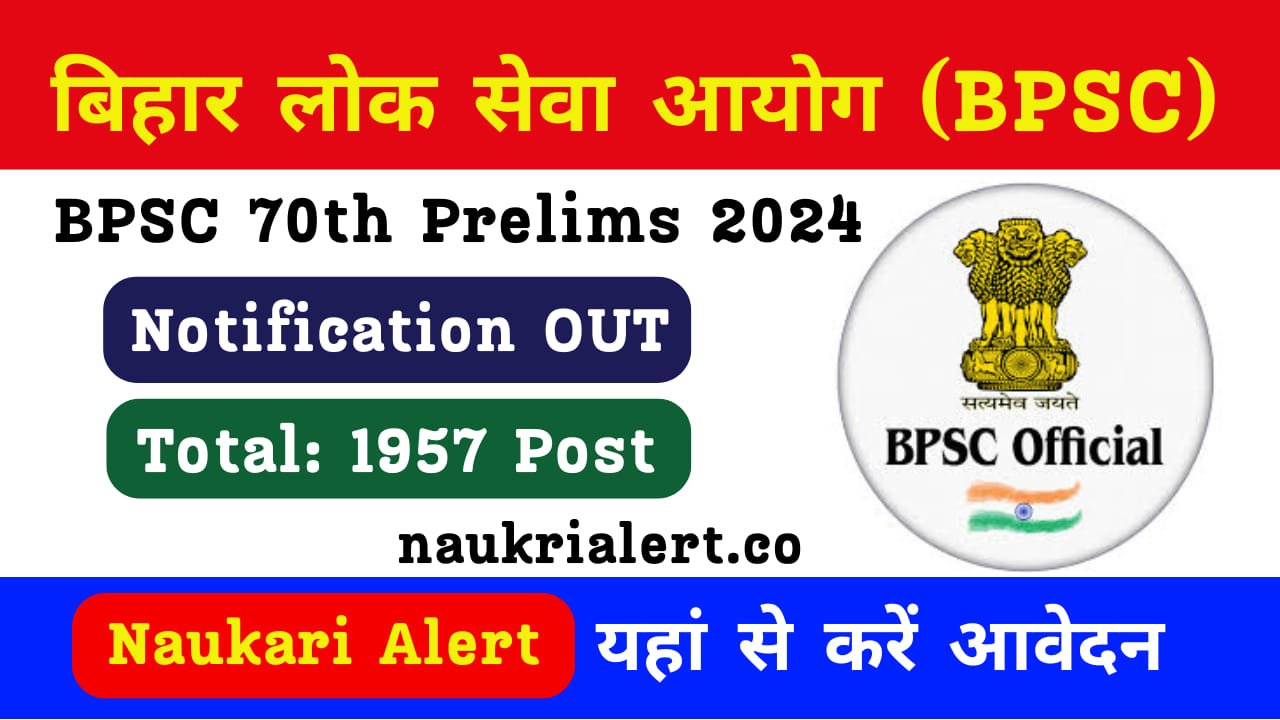 BPSC 70th Notification