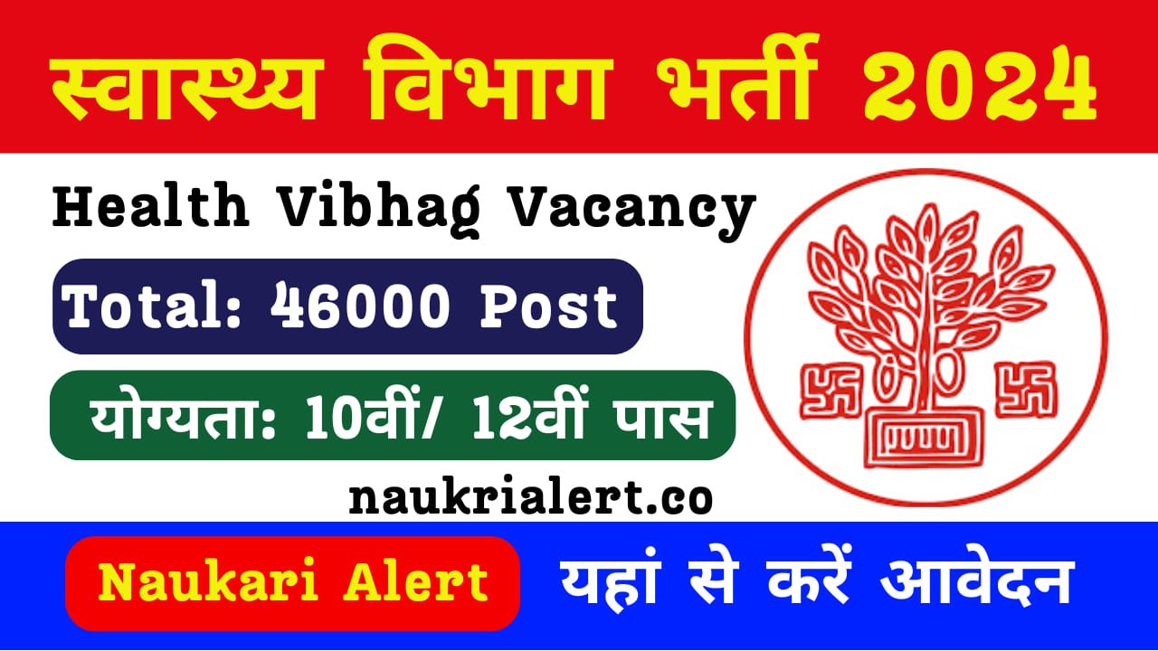 Bihar Health Vibhag Vacancy