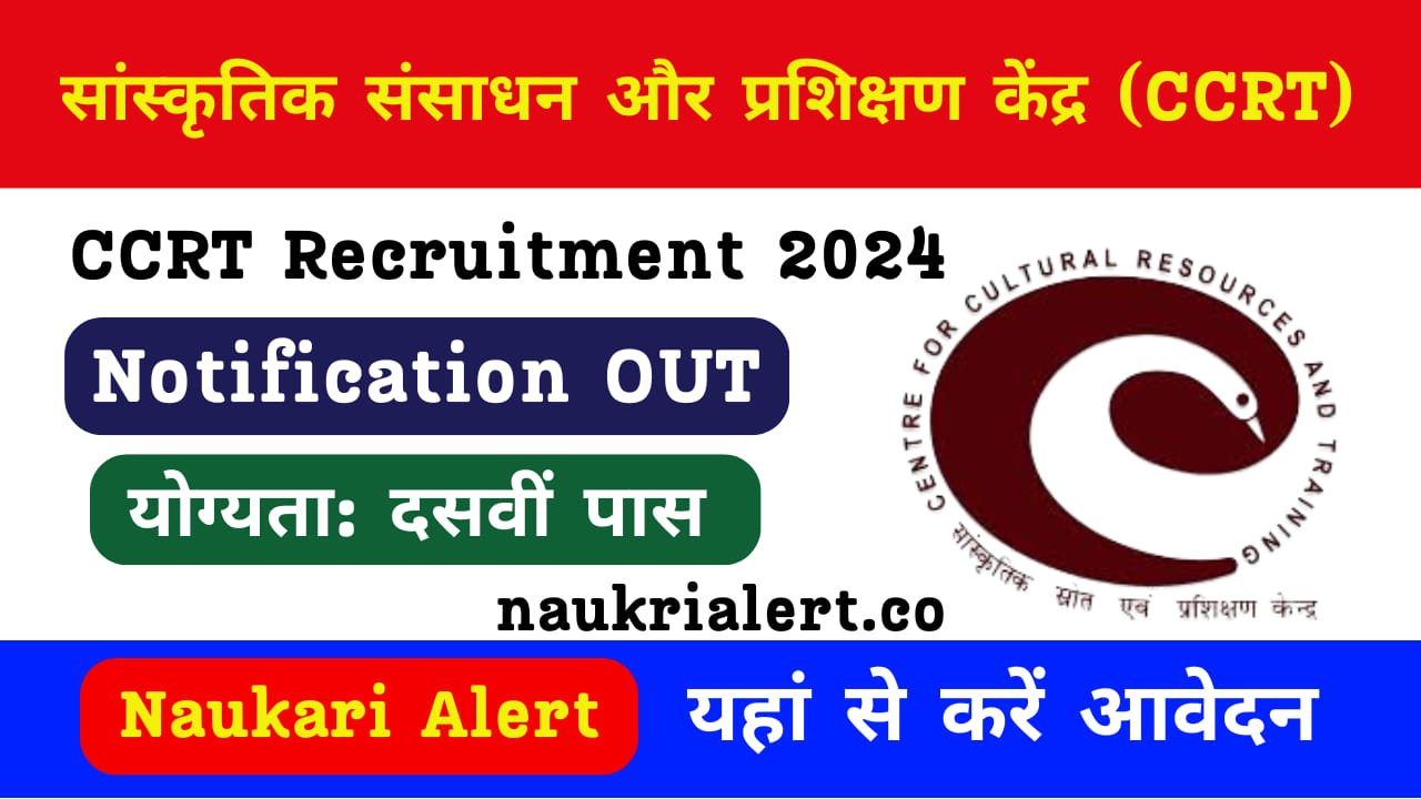 CCRT Recruitment