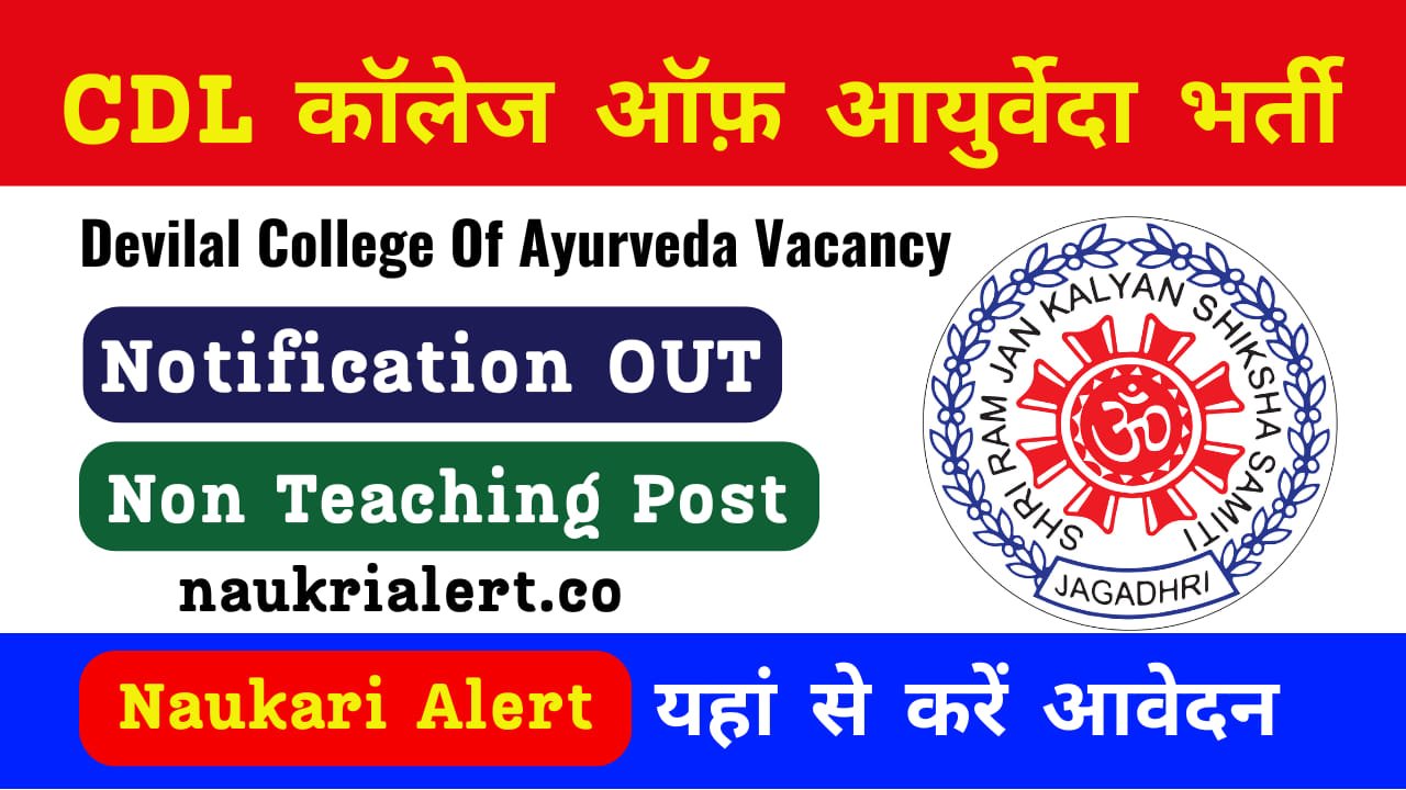 CDL College of Ayurveda Vacancy