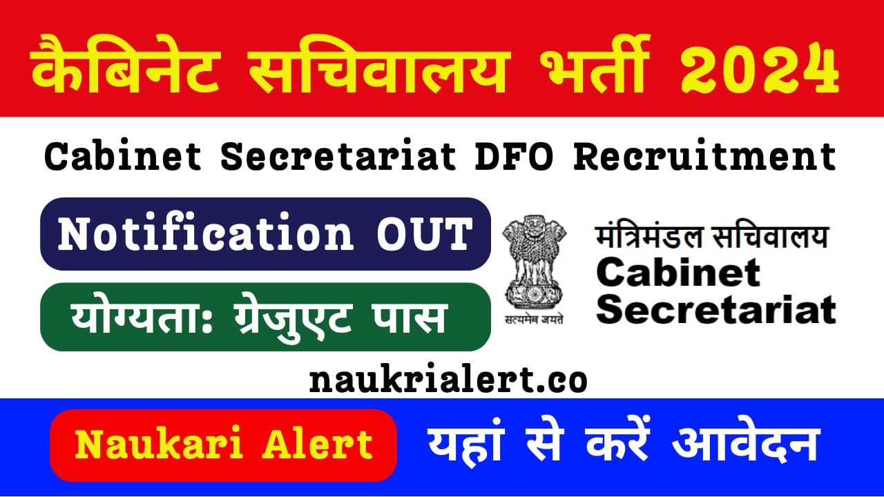 Cabinet Secretariat DFO Recruitment