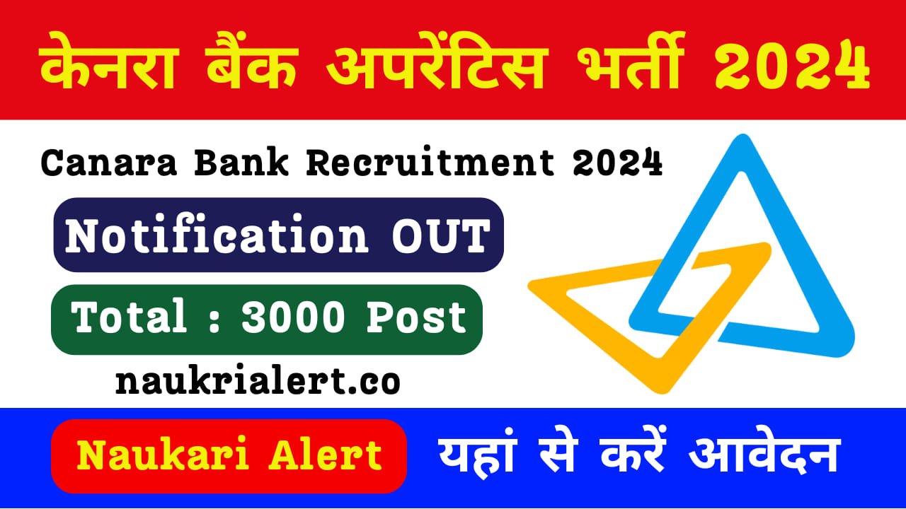 Canara Bank Apprentice Recruitment