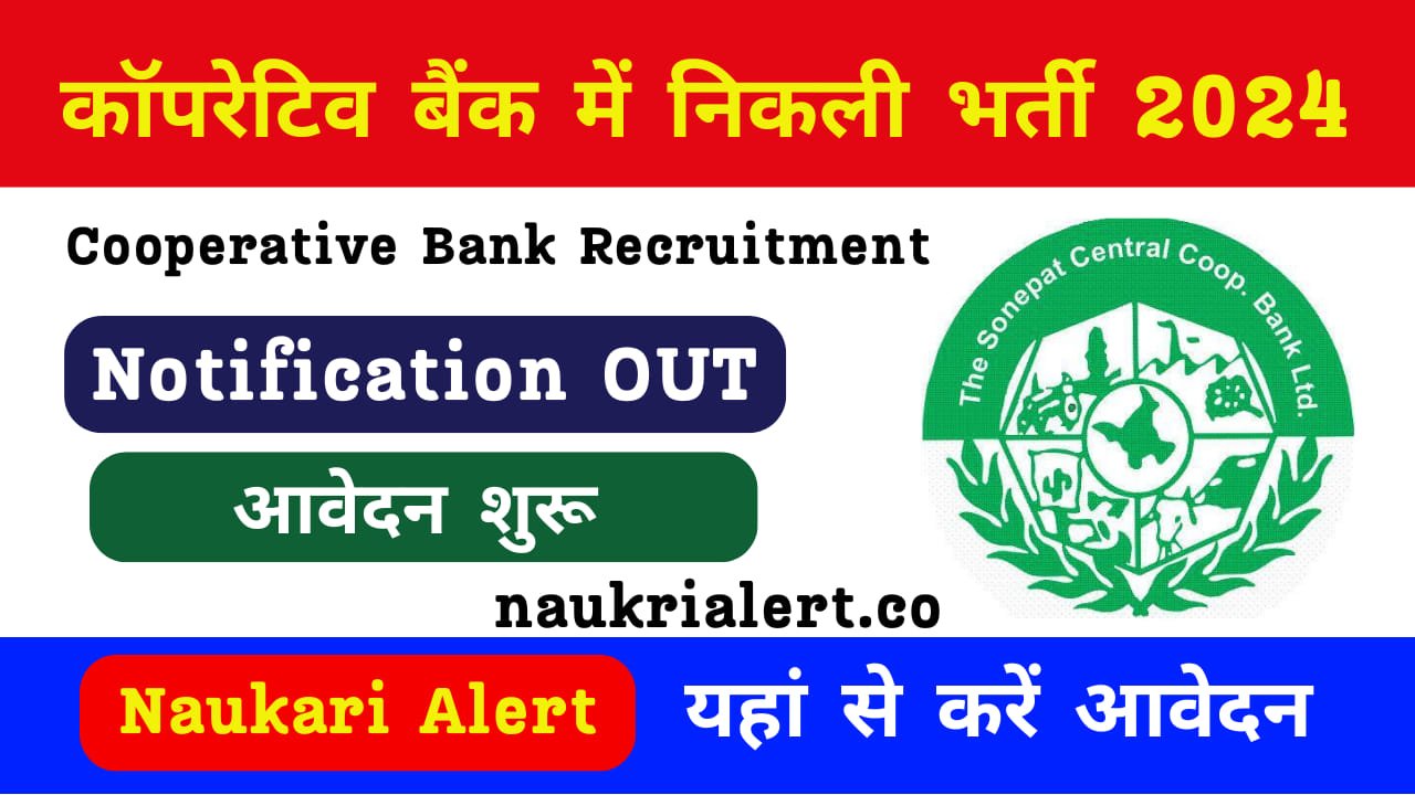 Cooperative Bank Recruitment