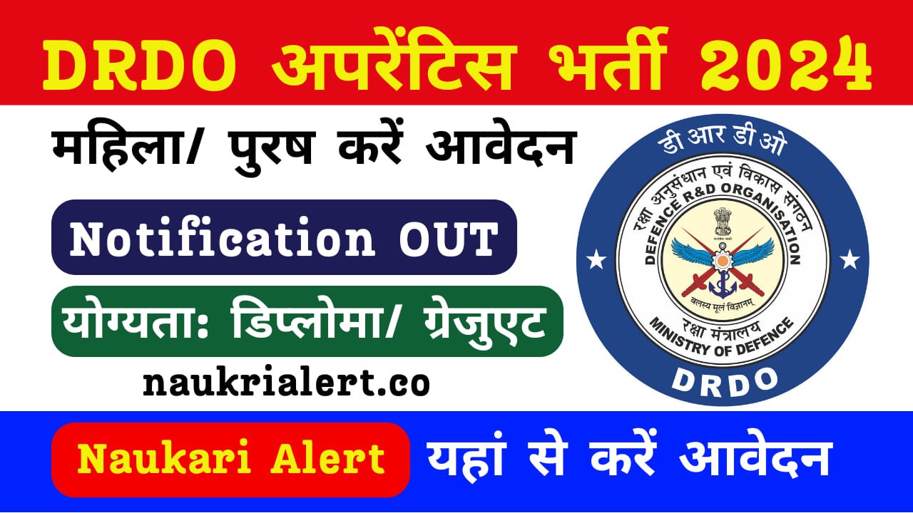 DRDO Apprentice Recruitment