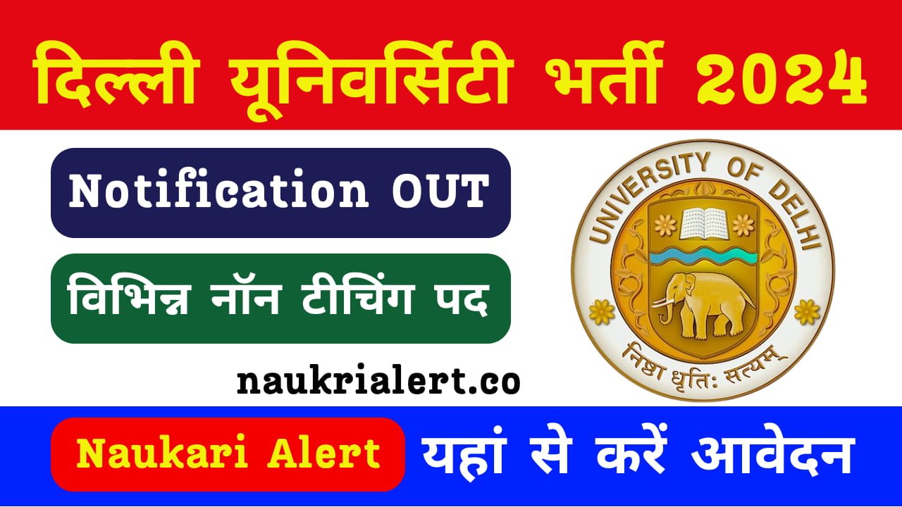 DU Non Teaching Recruitment