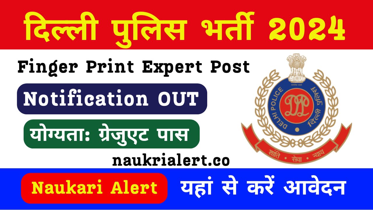 Delhi Police Finger Print Expert Vacancy