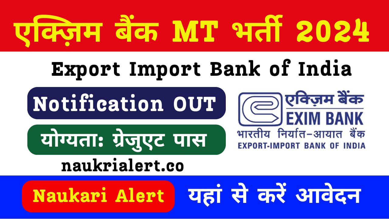 EXIM Bank MT Notification