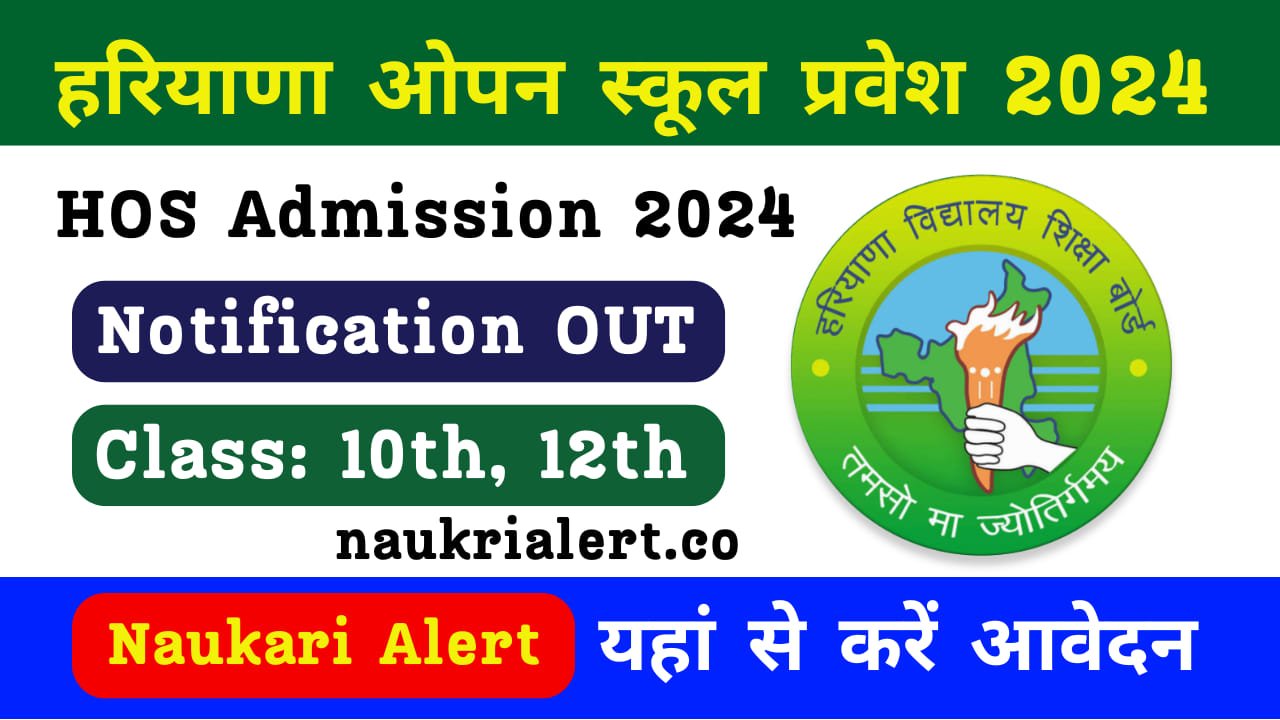 Haryana Open School Admission