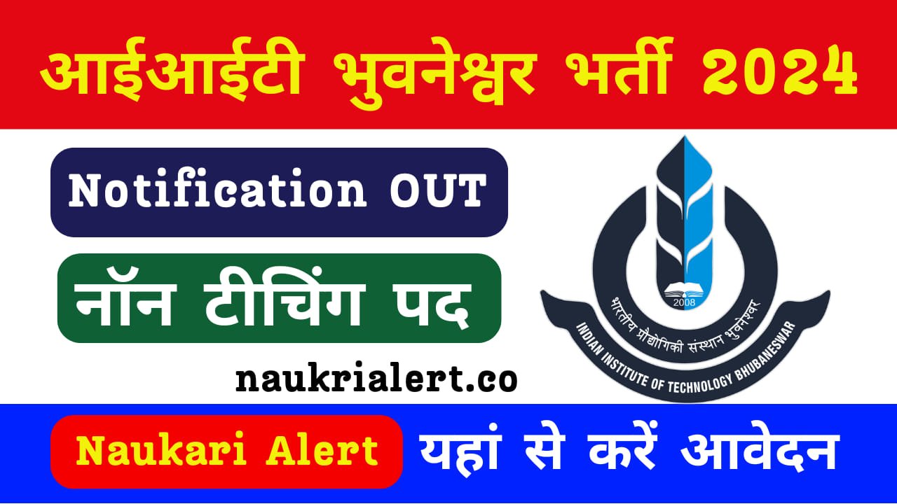 IIT Bhubaneswar Non Teaching Recruitment