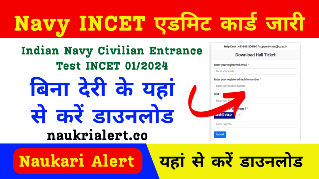 INCET Admit Card