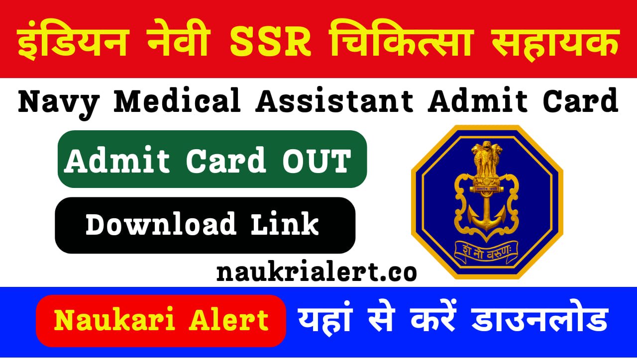 Indian Navy SSR Medical Assistant Admit Card