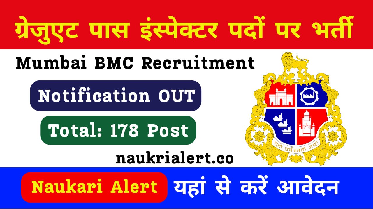 Mumbai BMC Inspector Vacancy