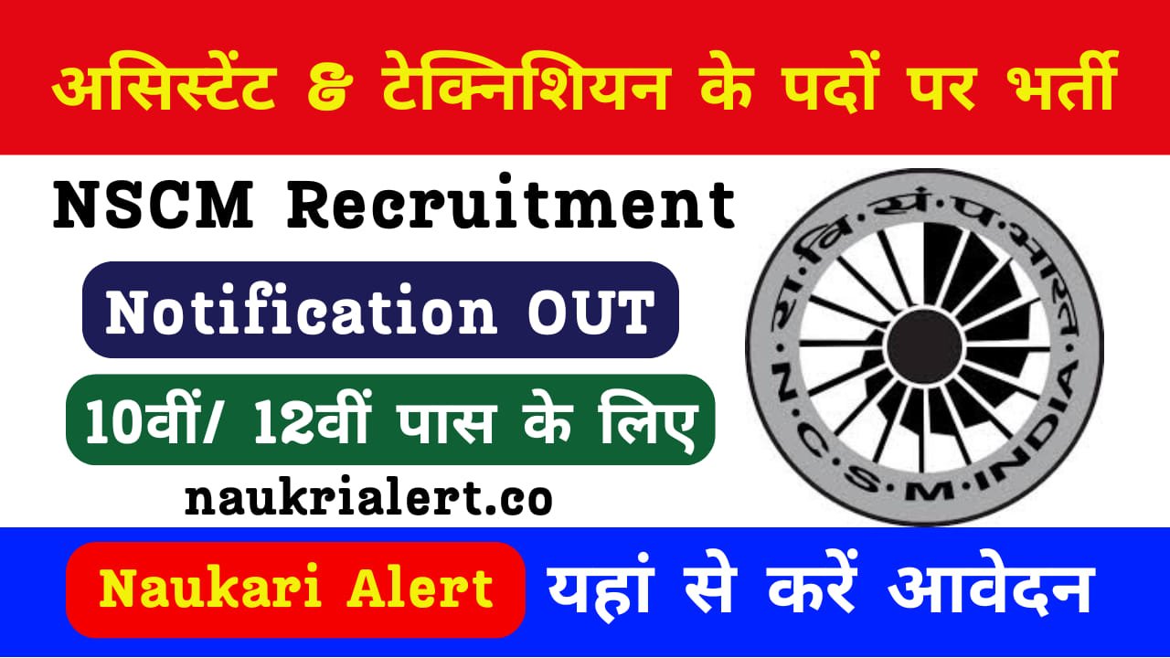 NCSM Recruitment