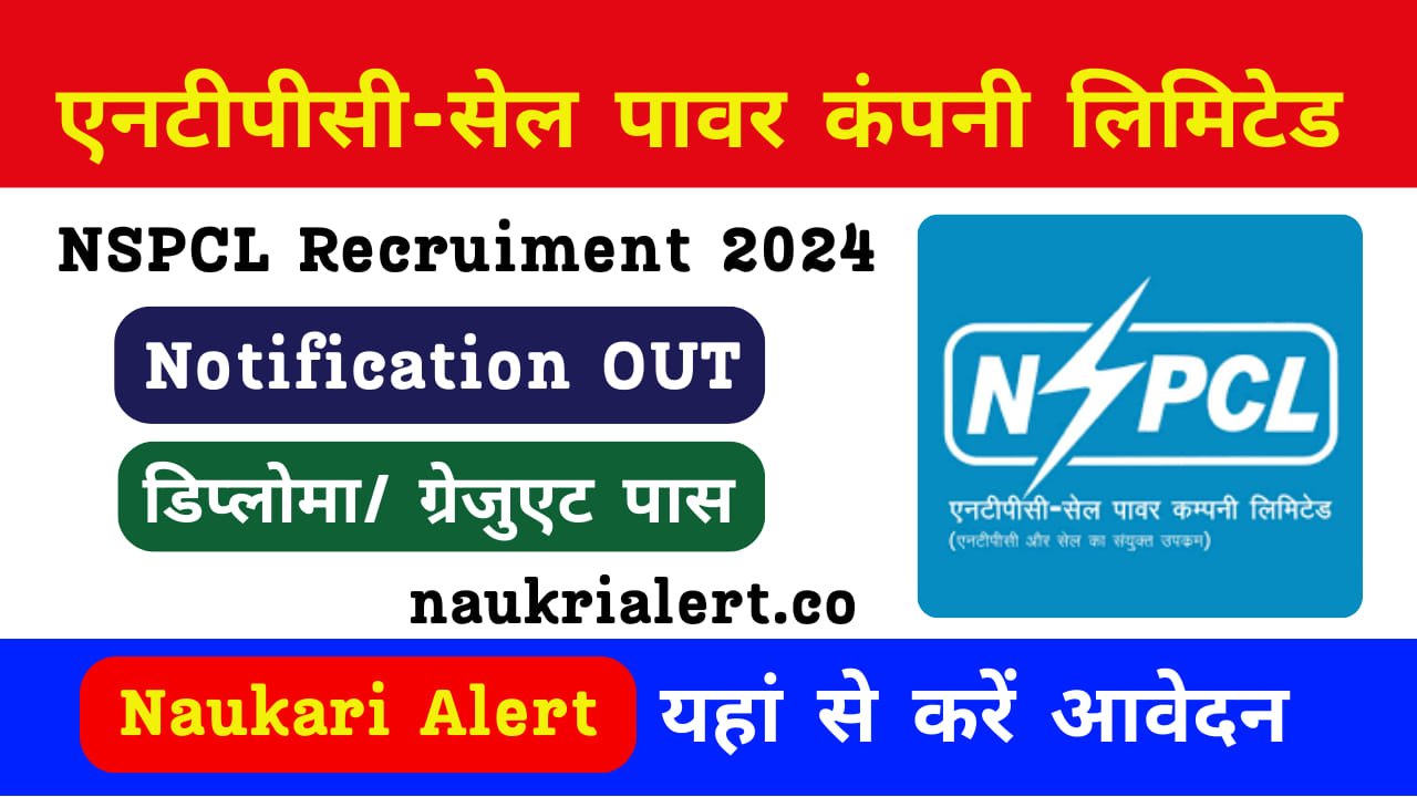 NSPCL Recruitment