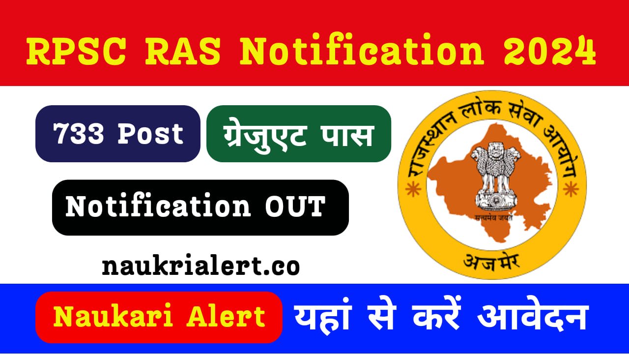 RPSC RAS Notification