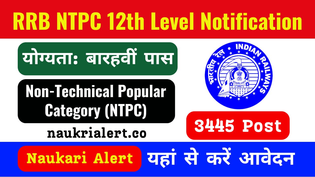 RRB NTPC 12th Level Post