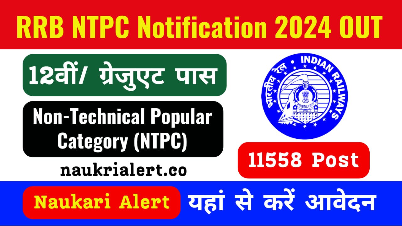 RRB NTPC Notification