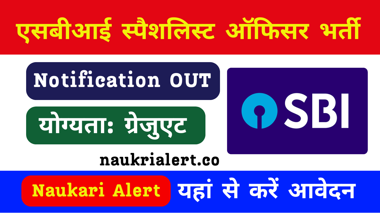 SBI Specialist Officer Recruitment