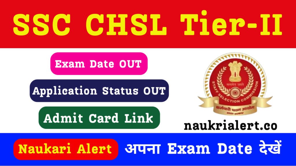 SSC CHSL Admit Card