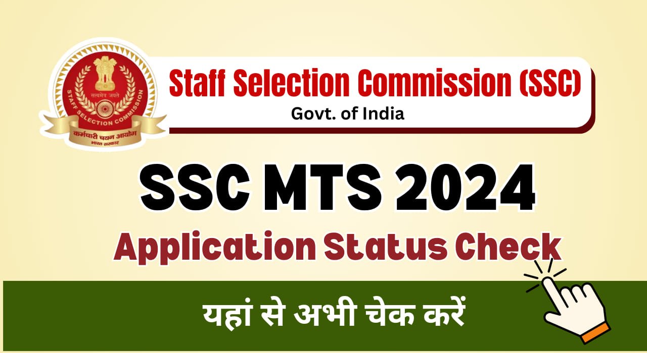 SSC MTS Application Status