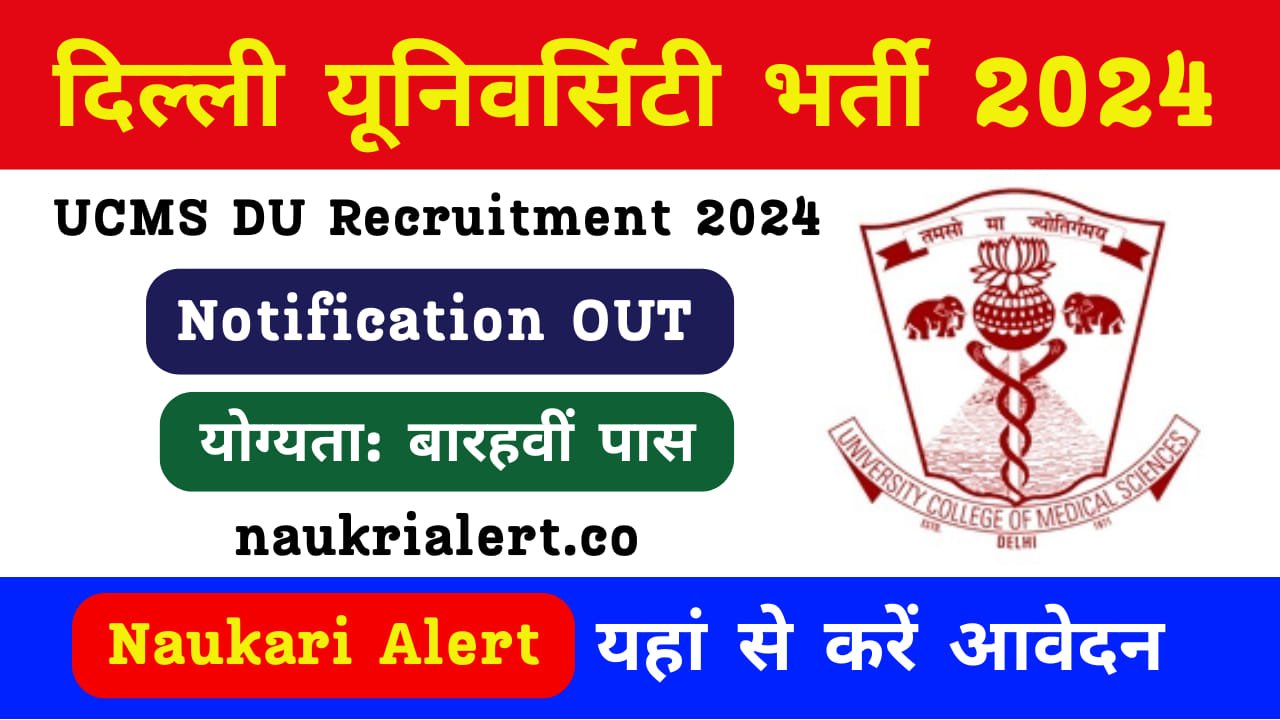 UCMS DU Junior Assistant Recruitment