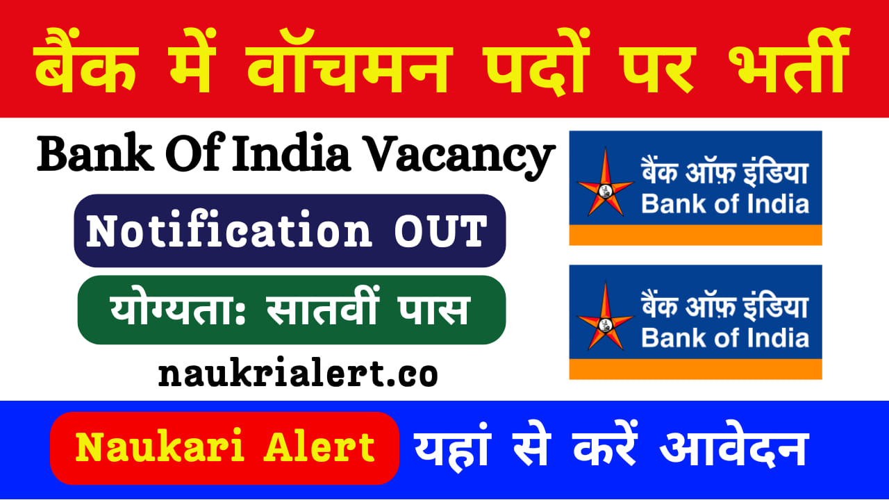 Bank Of India Watchman Vacancy