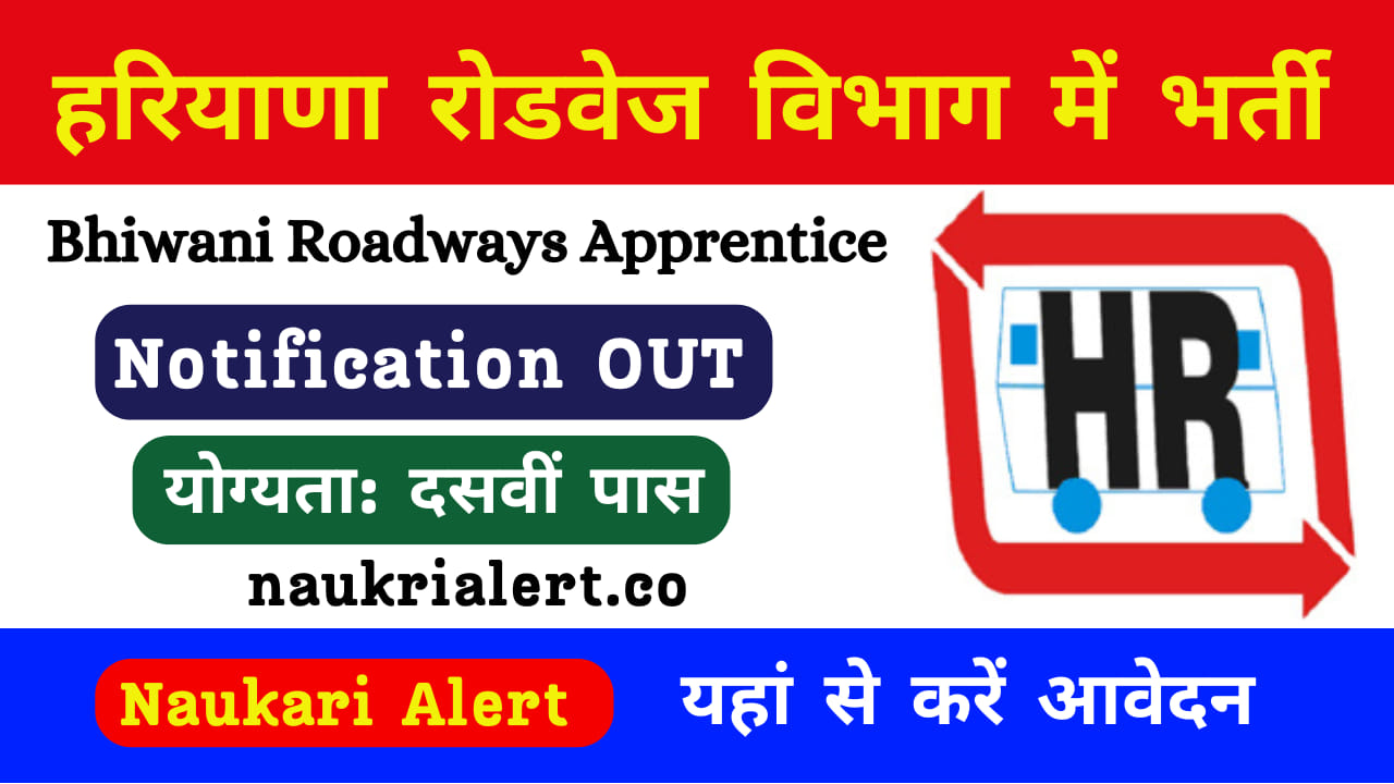 Bhiwani Roadways Apprentice