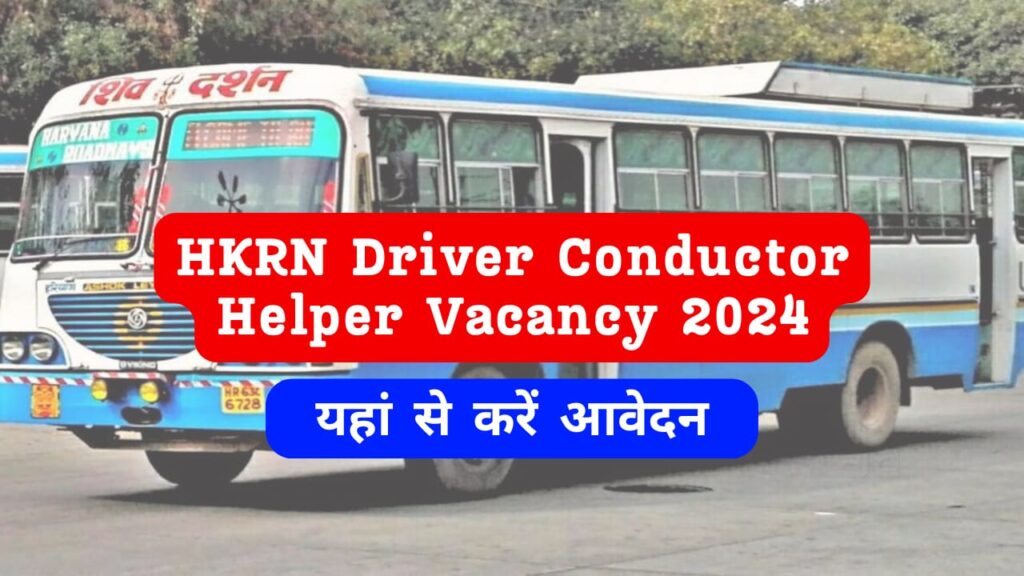 HKRN Driver Conductor Helper Vacancy