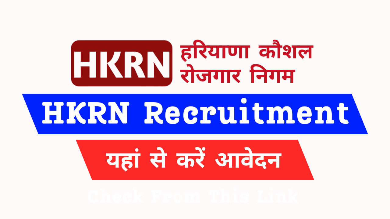 HKRN Recruitment