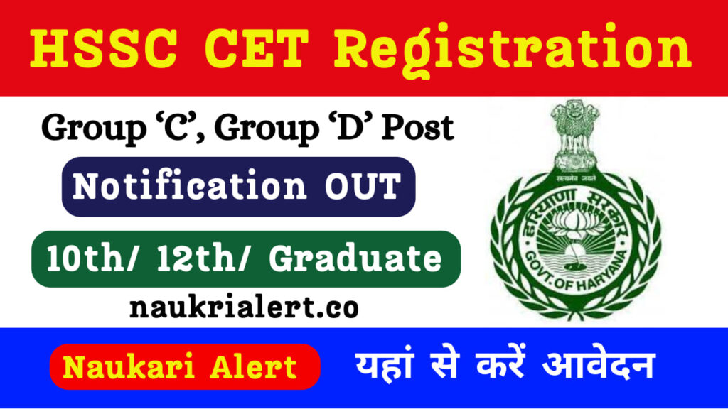 HSSC CET Registration