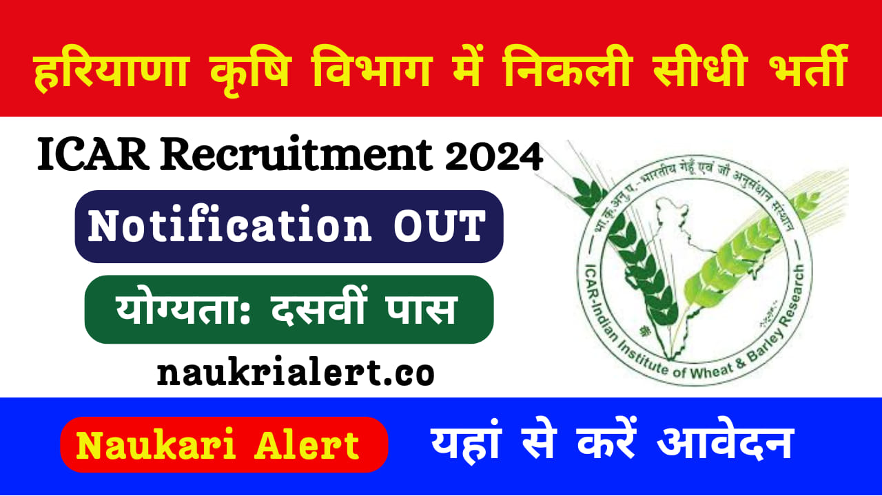 ICAR Karnal Recruitment