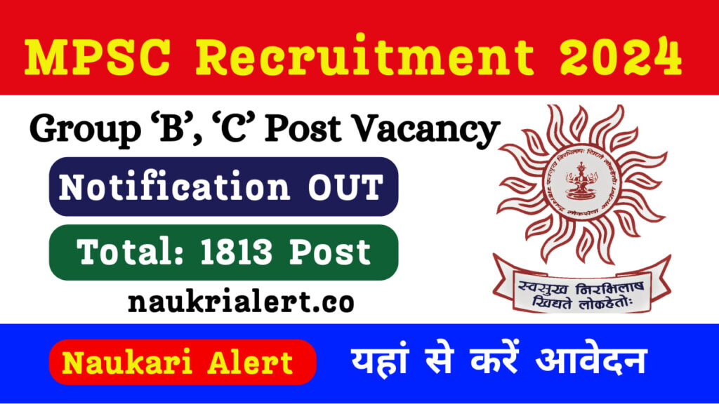 MPSC Group B, C Recruitment