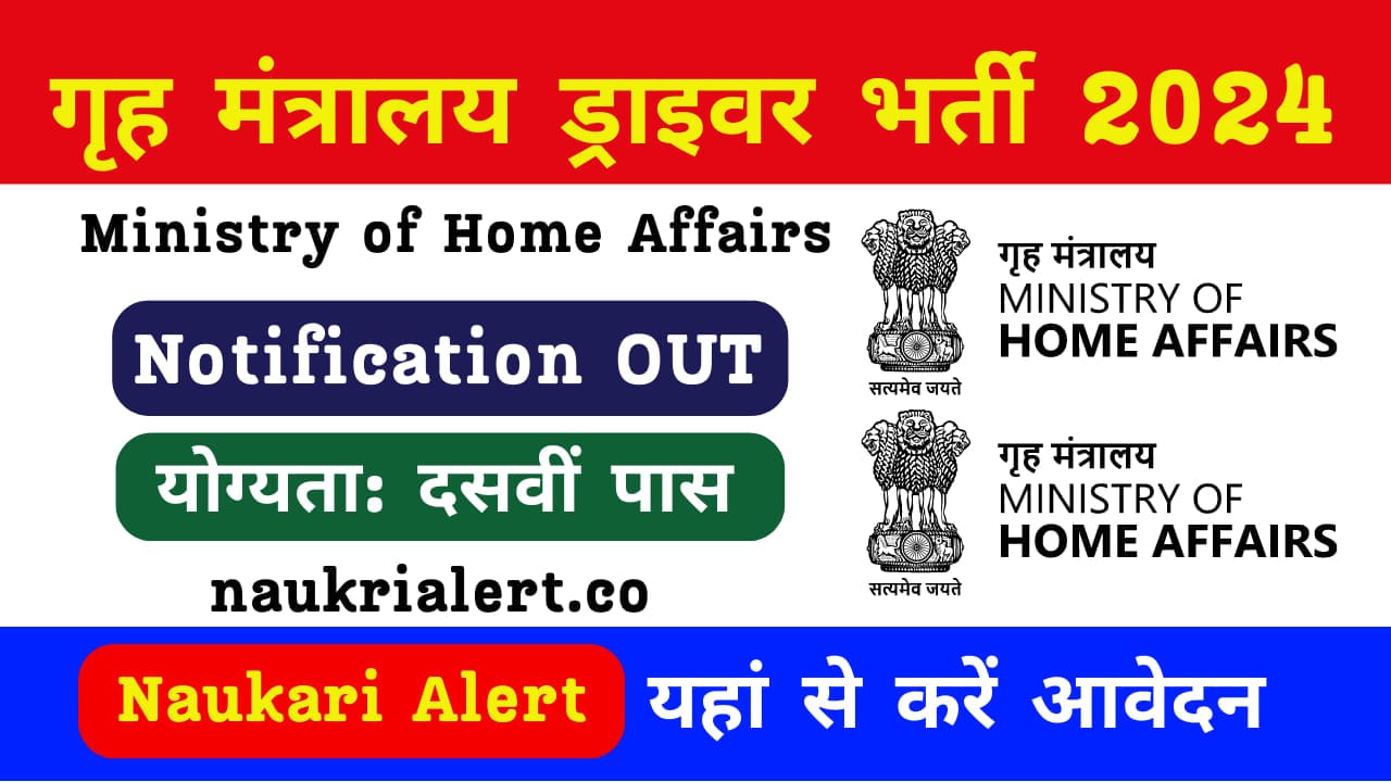 Ministry of Home Affairs Driver Recruitment