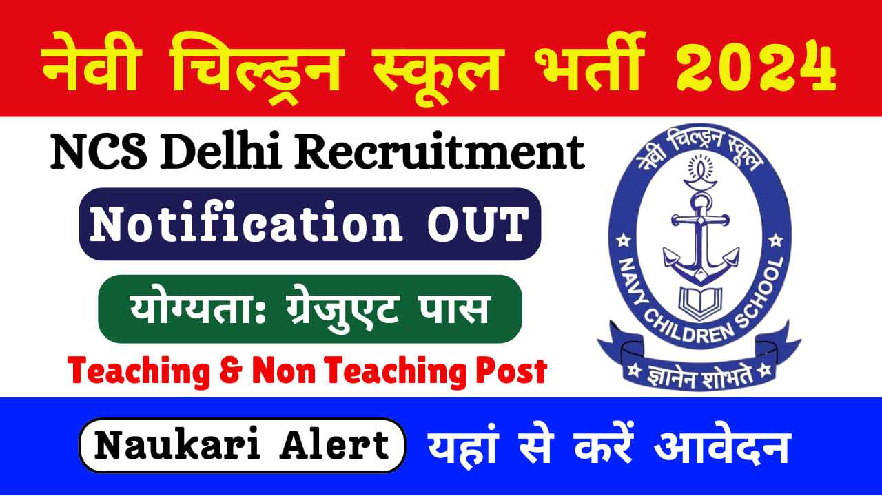 Navy Children School Vacancy 2024 Apply Form - Naukri Alert