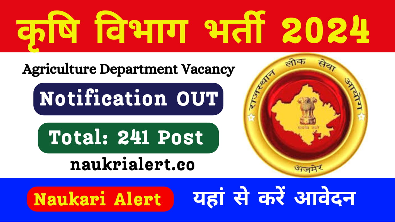 RPSC Agriculture Department RecruitmentRPSC Agriculture Department Recruitment