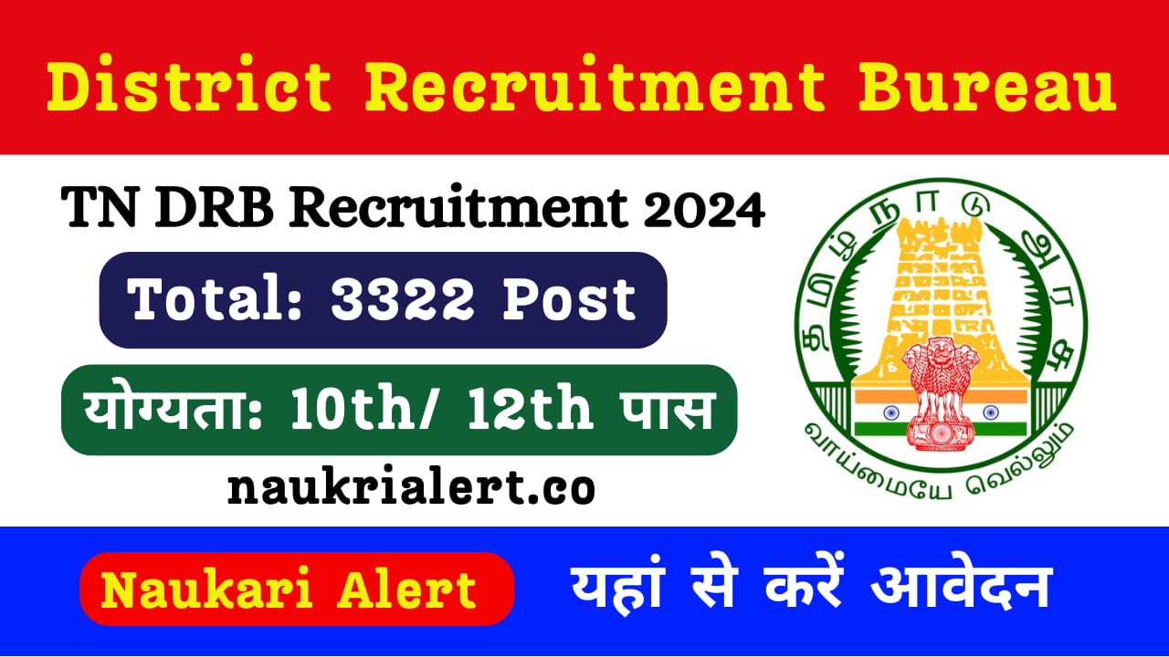 TN DRB Recruitment