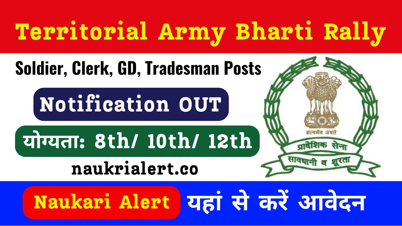 Territorial Army Bharti Rally