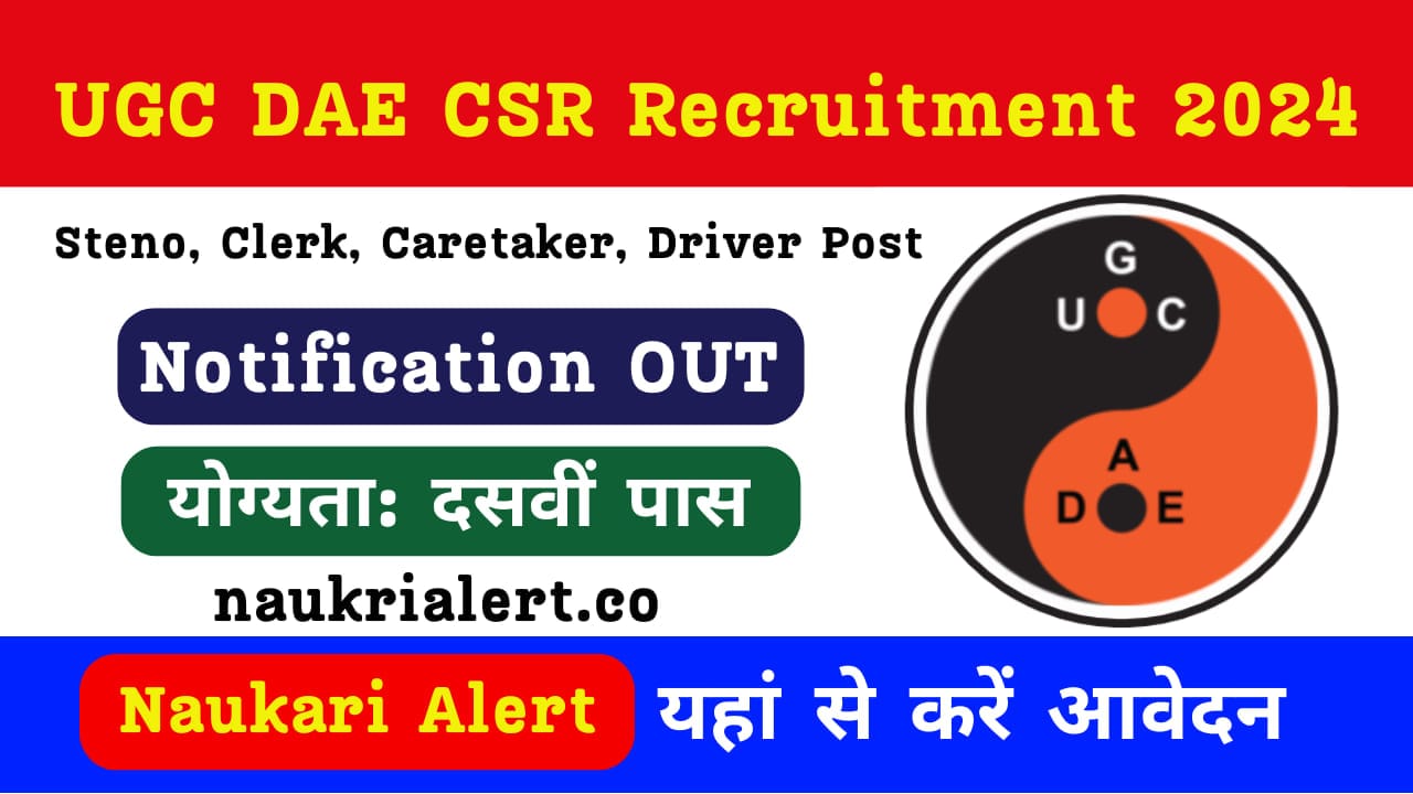 UGC DAE CSR Recruitment