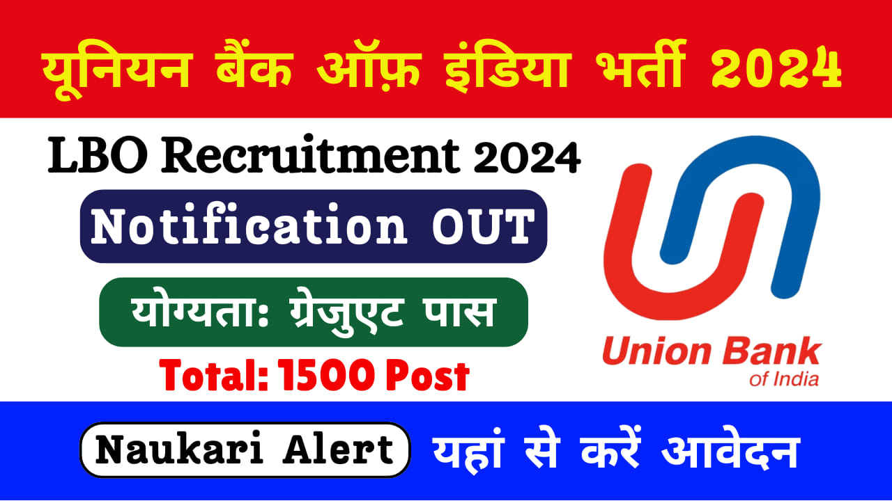 Union Bank of India LBO Recruitment