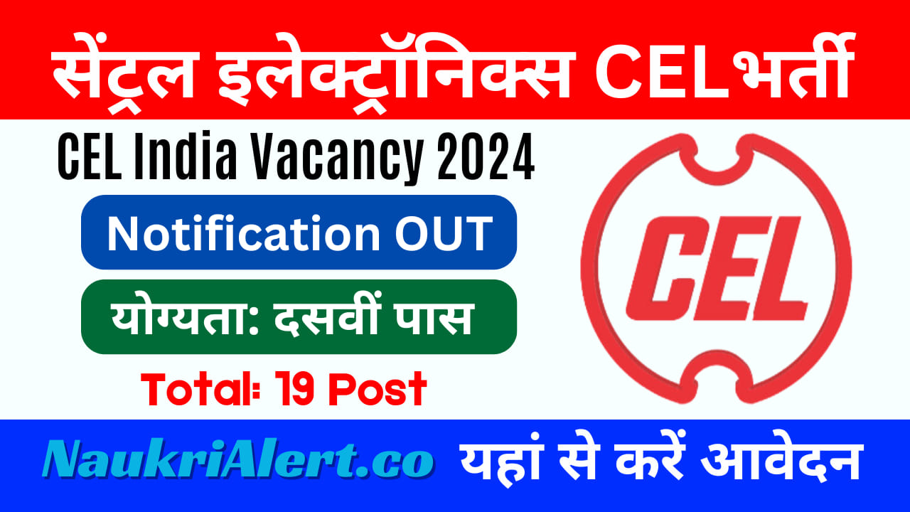 CEL Recruitment